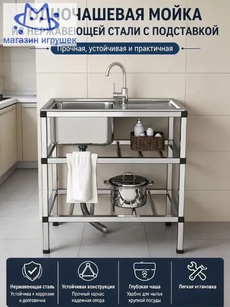 Садовая кухня,75х44х78см