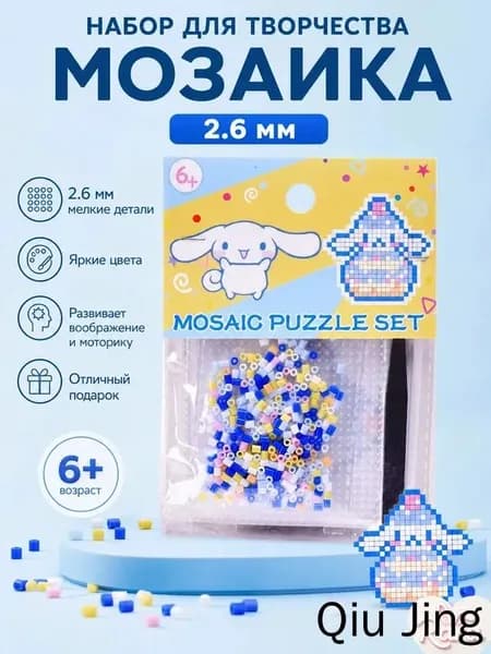 Набор мозаики 2,6 мм для творчества, мозаичный пазл для детей от 6 лет