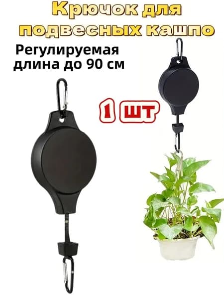 Кронштейн для балконных ящиков 1 шт