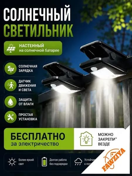 Уличный светильник, количество ламп:28шт