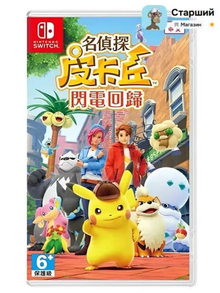 Игра Detective Pikachu Returns (Nintendo Switch, Английская версия)