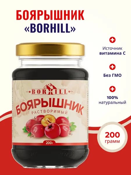 Боярышник растворимый Borhill 100% натуральный витаминный Жидкий экстракт 200 г