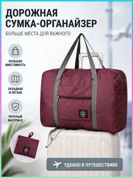 Сумка спортивная