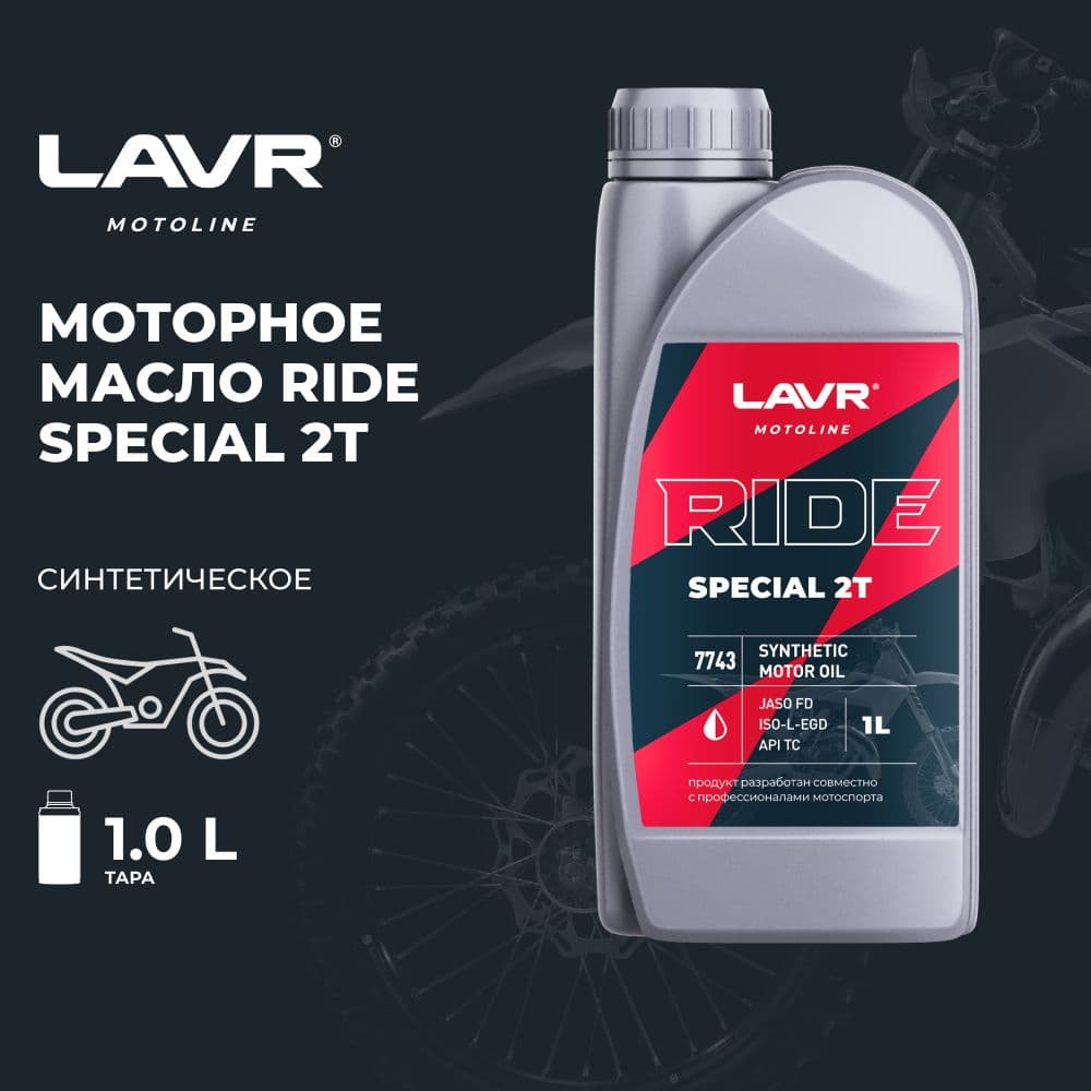 LAVR Не подлежит классификации по SAE Масло моторное, Синтетическое, 1 л