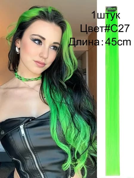 1 прядь,Накладные волосы, для наращивания пряди на заколках-клипсах 45см