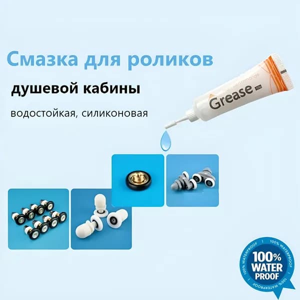 Запчасть для душевой кабины
