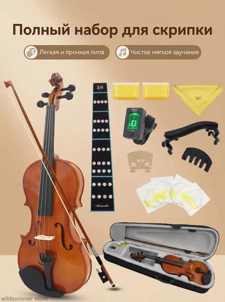 Скрипка из цельного дерева студенты, дети, начинающие, взрослые играют на скрипке 4/4