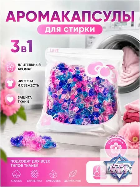Капсулы для стирки белья Колор, для цветного, 60 шт