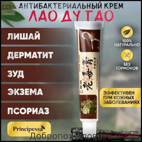 Крем для ухода за кожей