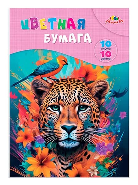 Цветная бумага для школы А4, 10 листов, 10 цветов, в папке, КТС "Яркий леопард"