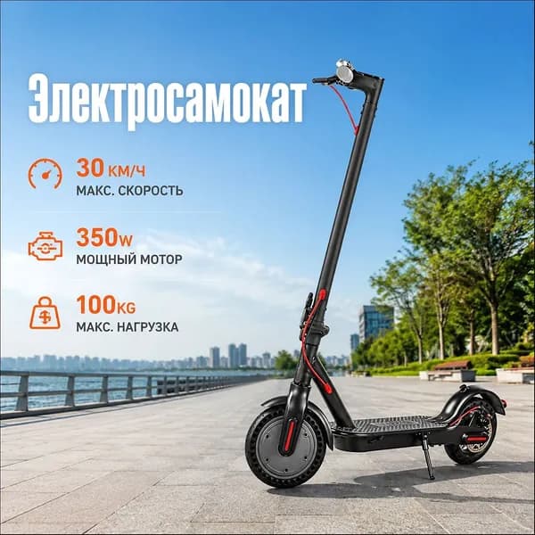 Электросамокат SKU00495, черный