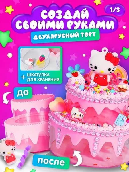Набор для творчества и лепки создай десерты мороженое и торт
