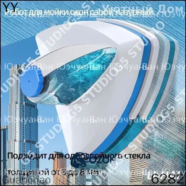 Робот для мойки окон mzm-20260618142506819, лазурный