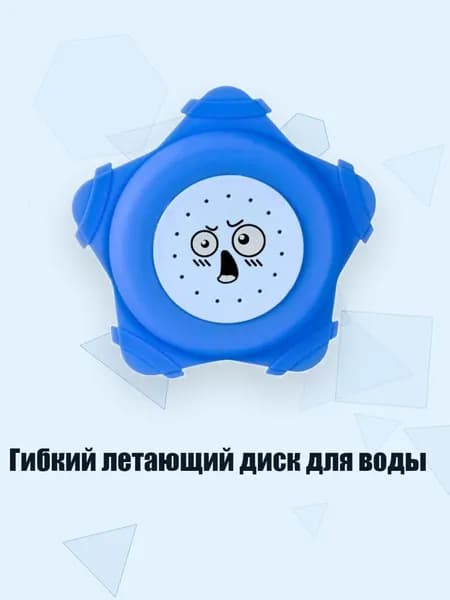 Гибкий летающий диск для воды, Синий