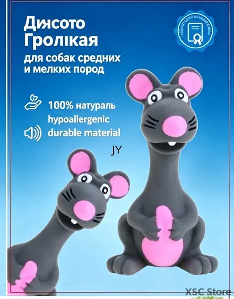 Игрушка для собак из латекса