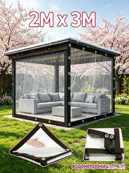 Прочный тент для беседки 1 *2 м, с металлическими креплениями