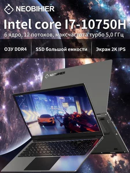 Neobihier I7-10750H Ноутбук 15.6", Intel Core i7-10750H, RAM 16 ГБ, SSD 1024 ГБ, Intel UHD Graphics 630, Windows Pro, серый, Русская раскладка