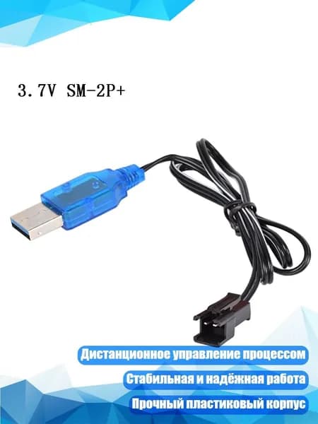 Интеллектуальное зарядное устройство USB 3.7V 400mA для LiPo аккумуляторов игрушек с дистанционным управлением, Синий