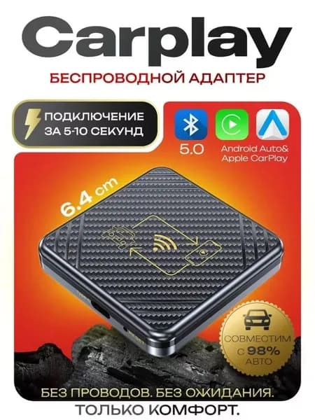 Устройство головное, Штатное место, 3.01ГБ/16ГБ
