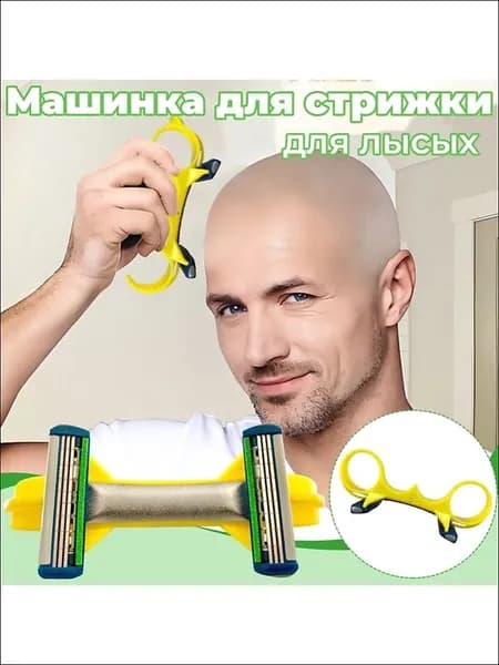 Машинка для стрижки HRR000061-Y, желтый