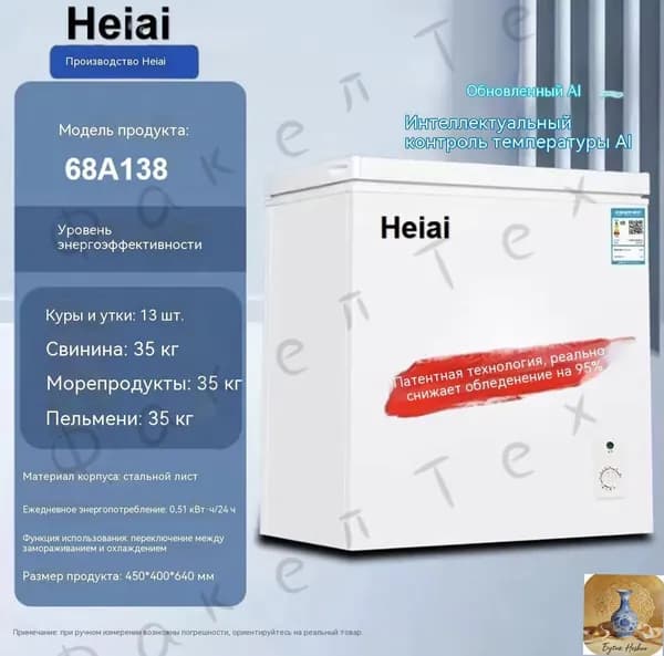 Морозильная камера 019e8679c4cd74fa9cc4fd79a725982d, белый, черный