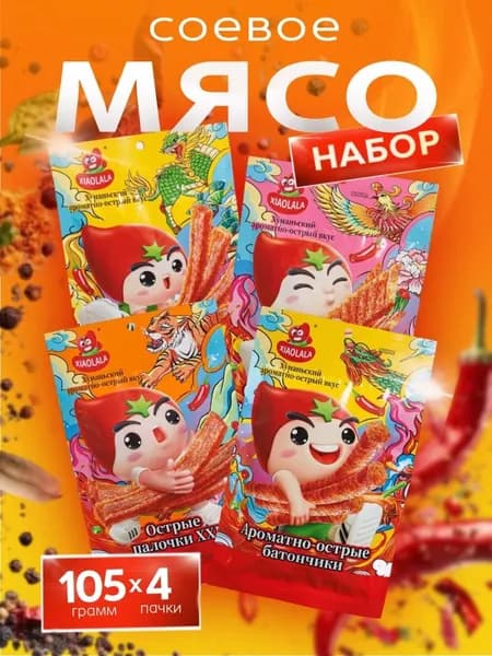 Китайские снэки латяо острые полоски набор 420 грамм, 4шт х105г