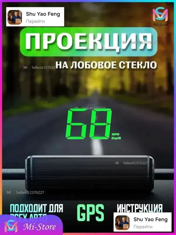 Xiaomi Проектор на лобовое стекло, 2.4 Вт арт. HUD-M2