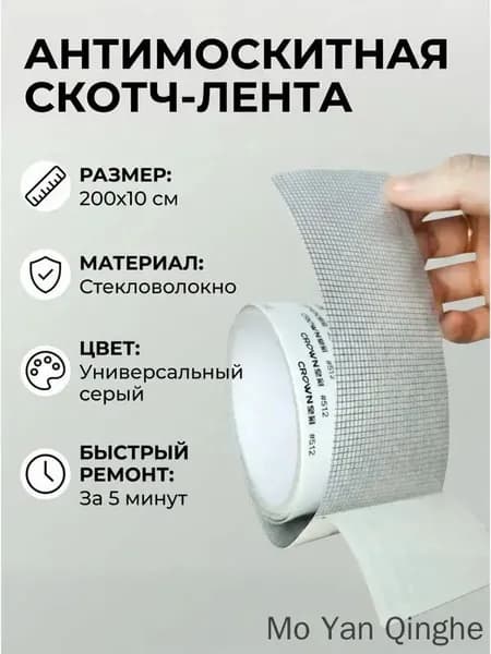 Пленка самоклеящаяся, длина: 200 см, ширина: 10 см