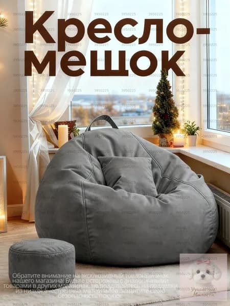 Кресло-мешок Диван, Лён, Размер XXXXXL,темно-серый
