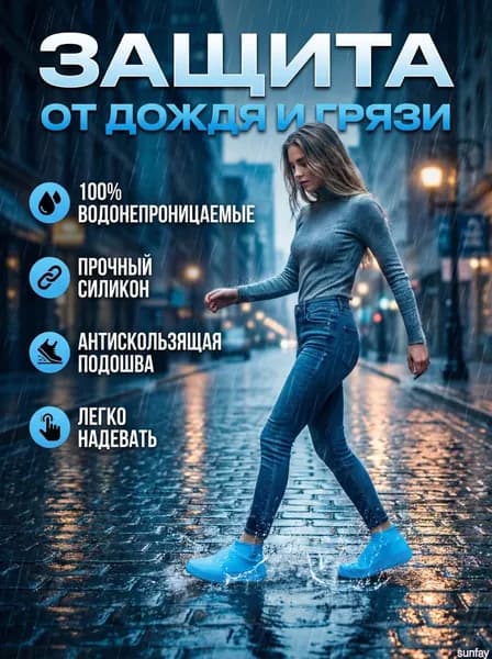 Галоши