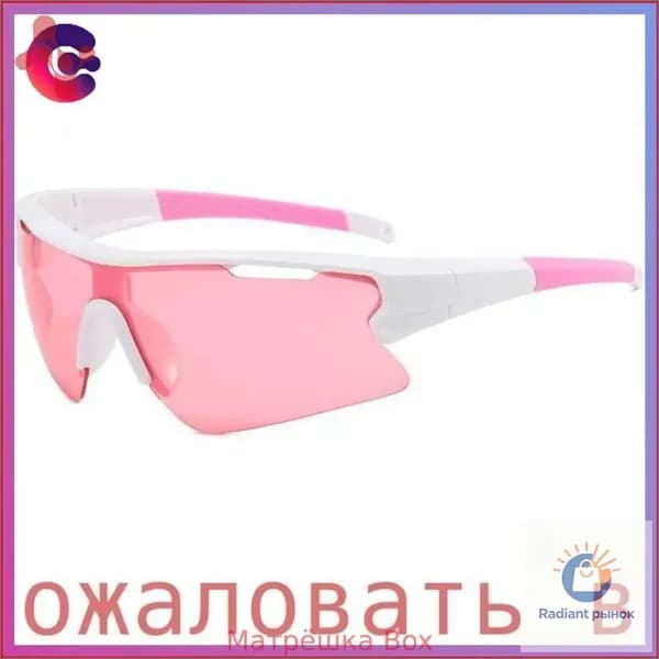 Очки для занятий спортом