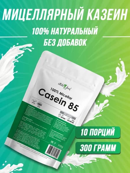 Мицеллярный казеин, ночной протеин Atletic Food 100% Micellar Casein 300 г, натуральный, без сахара, для выпечки