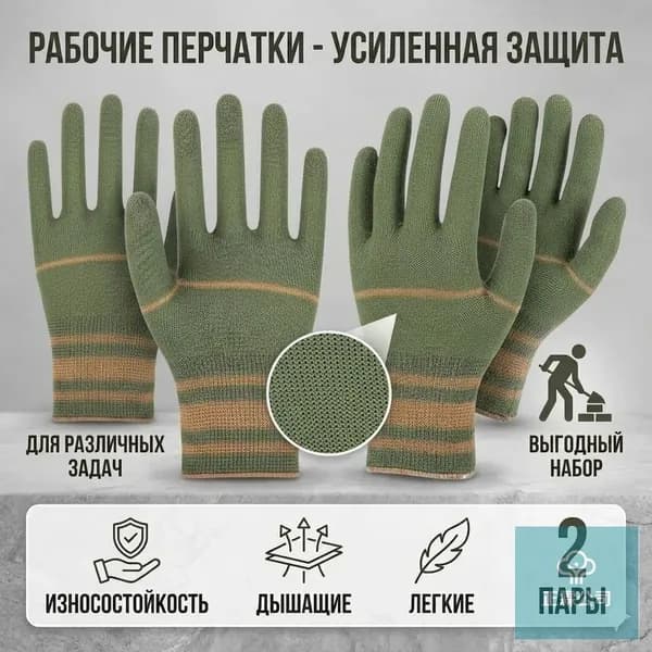 Перчатки садовые для защиты от шипов, текстильные