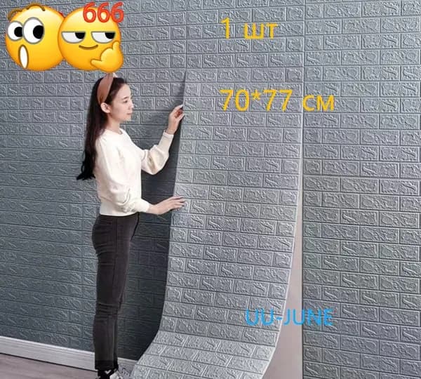 3D Розовые обои для стен самоклеящиеся, 3D, для кухни, спальни и детской.70*77cm,1 шт