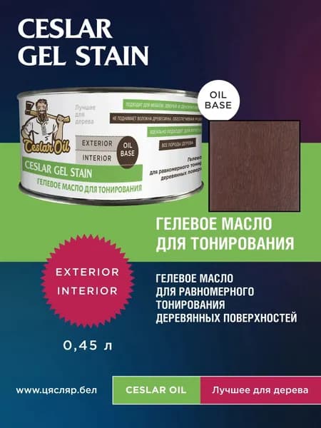 Тонирующее масло для дерева Ceslar Gel Stain 126, 0.45л