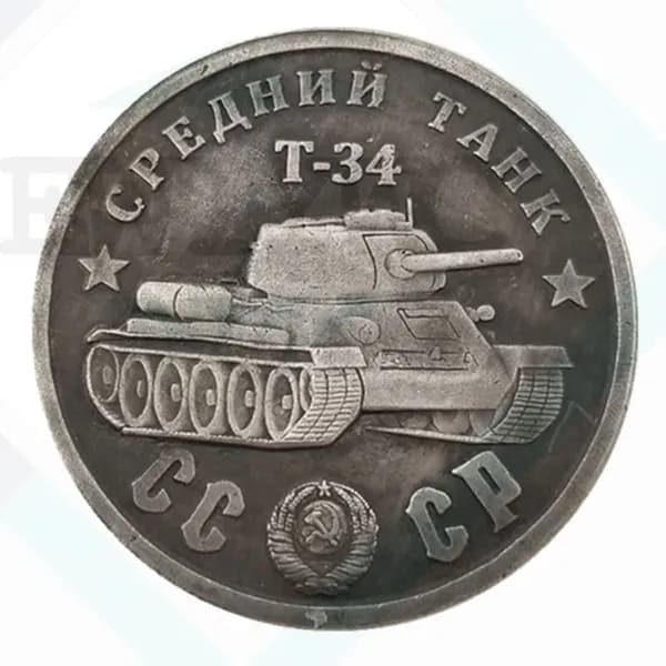 Монета СССР 100 рублей 1945 года Победа в Великой Отечественной войне и танк Т-34