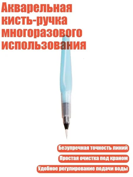 Набор кистей для рисования