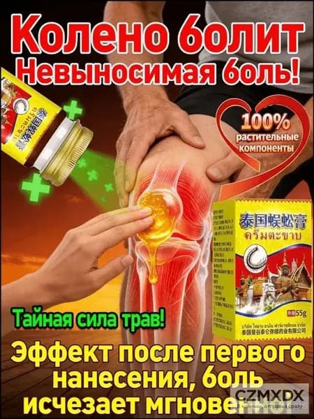 Сустарад крем для суставов 55 г