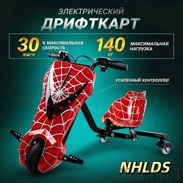 Электросамокат DDC1, красный