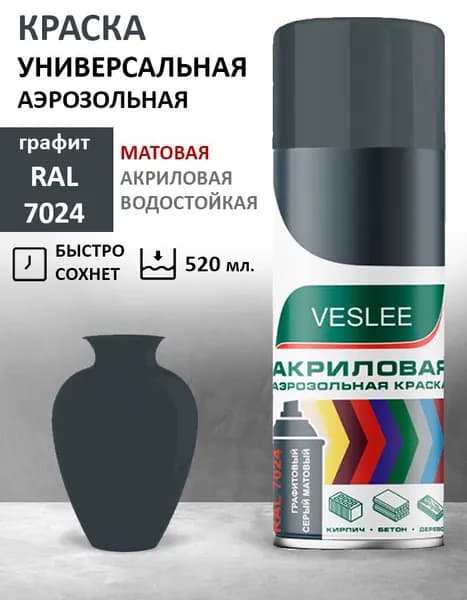 Veslee Аэрозольная краска Быстросохнущая, до 100°, Акриловая, Матовое покрытие, 520 л, 0.3 кг, черно-серый