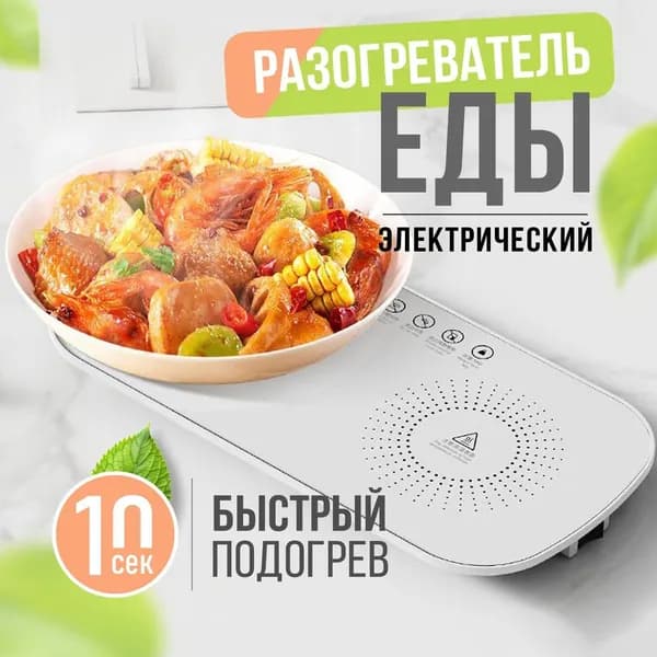 Электрическая настольная плита 53UvIj8C, белый