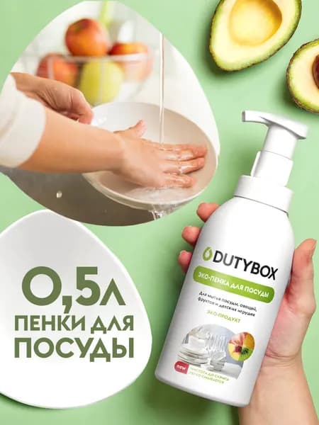 Средство для посуды "Dutybox" "Фрукты" пенка 500мл