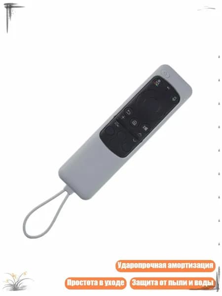 Нескользящий силиконовый чехол для пульта BN5901432 01436: амортизация ударов, простое обслуживание, Серый