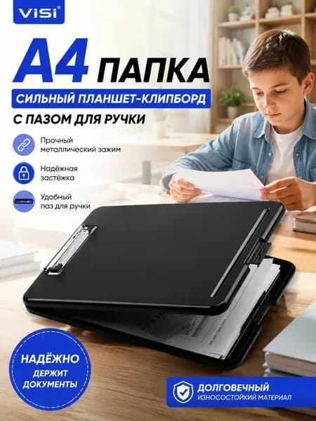 Флипчарт