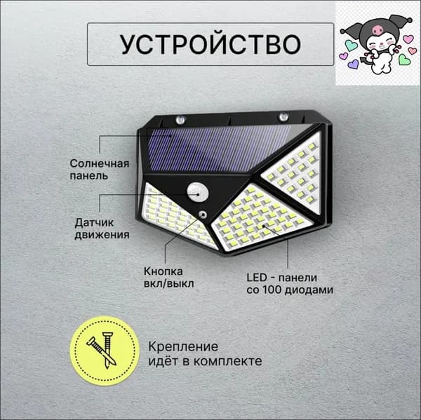 Уличный светильник, LED, количество ламп:100шт