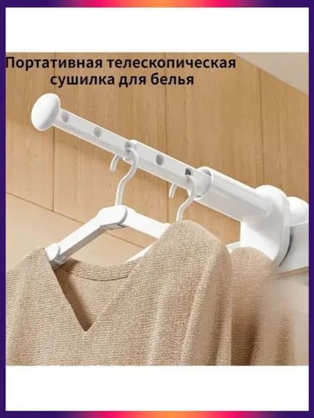 Сушилка для белья настенная складная 30 см х 8.7 см х 6 см пластик 1 шт белый