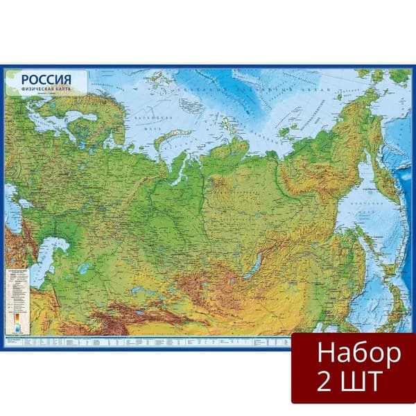 Набор 2 уп Карта РФ Globen Физическая, 60х41 см, масштаб 1:14,5 млн, настольная ламинированная интерактивная (КН055)