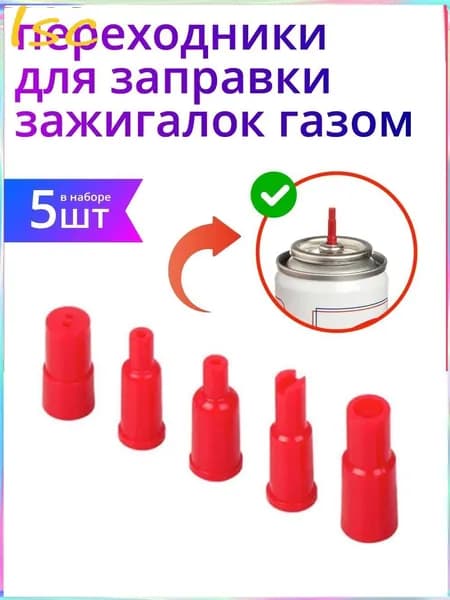 Переходник для горелки