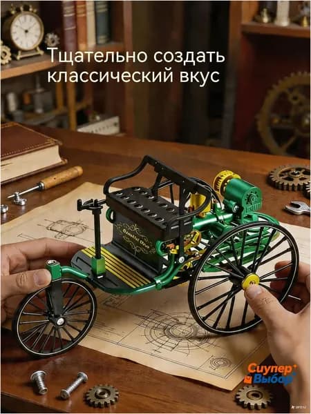 Симуляция сборки ретро-классического автомобиля, ручная сборка