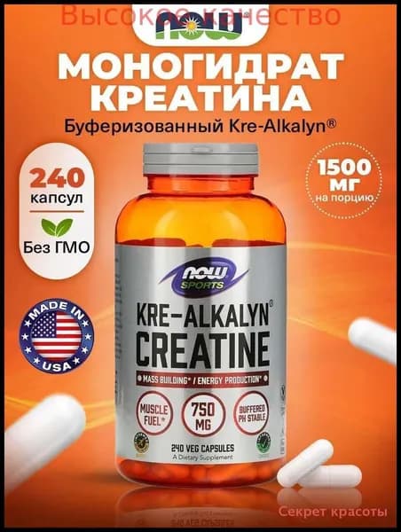 Хиты продаж 2026 годаКреатин